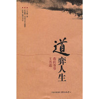 道弈人生-我的爷爷王首道