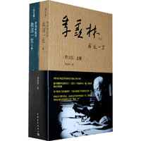 季羡林自述：我这一生：图文版