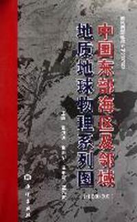 中国东部海区及领域磁力异常(△T)图