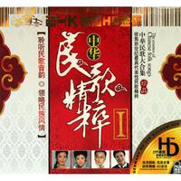 CD-HD中华民歌精粹(3碟装)