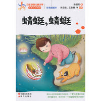 蜻蜓.蜻蜓-彩色插图本