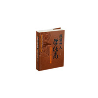 跟温州人学经商 : 中国式犹太人创富经解密