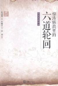 惊涛骇浪里的六道轮回:鉴真东渡传法