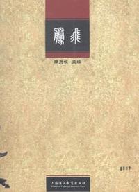 腾飞