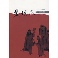 发须爪(关于它们的迷信)