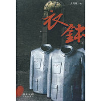 衣钵