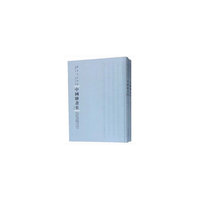 中国绘画史（全2册）