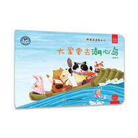 熊猫派派3：大家要去湖心岛