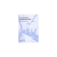 抚河流域地区传统聚落空间形态研究