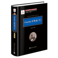 Cauchy不等式 下