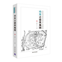 山东古建筑地图