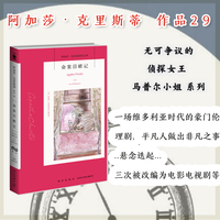 命案目睹记（2022版） 午夜文库