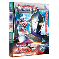 特利迦奥特曼英雄连环画第二辑（全4册）
