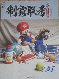 制霸联考  3  六开体系色彩照片
