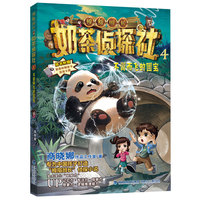 不翼而飞的国宝——奶茶侦探社（四）