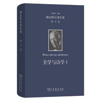 伽达默尔著作集(第8卷)