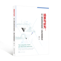 远景与近为：长三角区域高等教育一体化发展研究