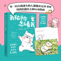 我不在乎你怎么看我