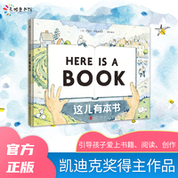 这儿有本书