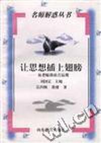 让思想插上翅膀--吴老师谈语言运用