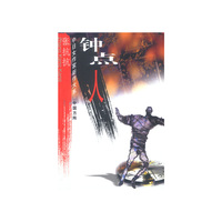 钟点人