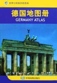 德国地图册/世界分国系列地图册