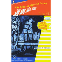 远离尘嚣（第四级）——外研社·企鹅英语分级有声读物