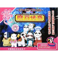 魔豆传奇(共8册)