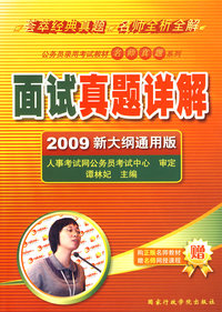 面试真题详解