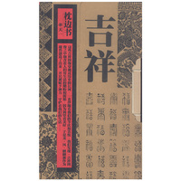 枕边书(吉祥等)