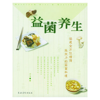 益菌养生