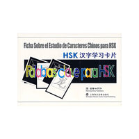 HSK汉字学习卡片