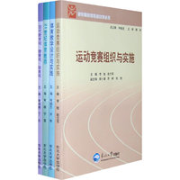新时期体育教师自学丛书