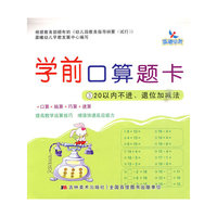 20以内不进.退位加减法-学龄前口算题卡-3