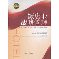 饭店业战略管理/南开饭店管理译丛（内容一致，印次、封面或原价不同，统一售价，随机发货）