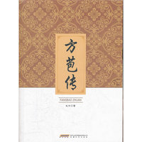 方苞传