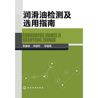 润滑油检测及选用指南