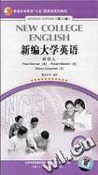 新编大学英语 4(第二版)(配套磁带5盘)