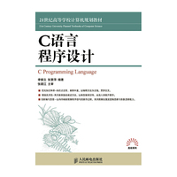 C语言程序设计