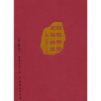 红楼新梦 空谷幽兰-昆剧>评论集