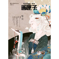 画匣子:怪谈