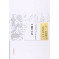 旧德堂医案-医案医话议论-19