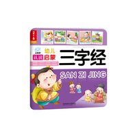 三字经-幼儿认读启蒙