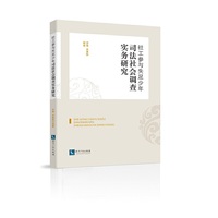青年亚文化批评话语研究