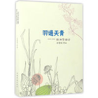 羽过天青-欧洲悠游记
