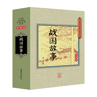 战国故事（收藏版 套装共23册）