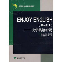 ENJOY ENGLISH(BookⅠ)--大学英语听说(附光盘应用型本科规划教材)(光盘一张)