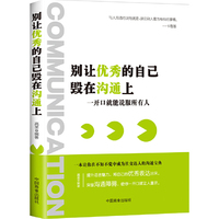 懂幽默的人跟任何人都聊得来