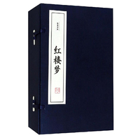 红楼梦（线装 全六册）
