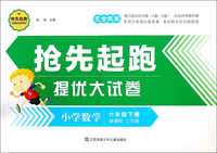 学而思 思维创新大通关六年级 数学杯赛白皮书 全国通用